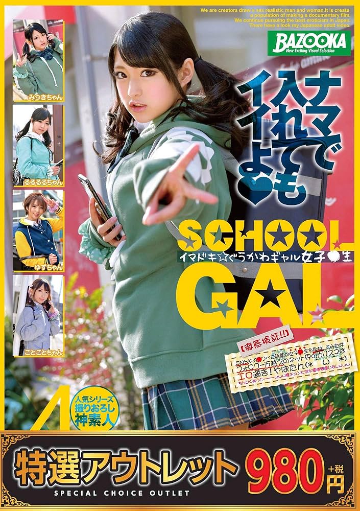 Amazon.co.jp: 【特選アウトレット】 イマドキ☆ぐうかわギャル